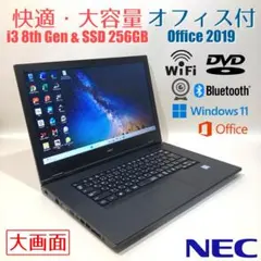 初心者向✨i3第8世代・オフィス・大容量✨すぐ使えるノートパソコン◇T787-3 初心者向✨i3第8世代・オフィス・大容量✨すぐ使えるノートパソコン