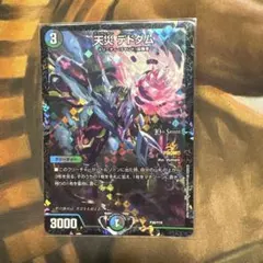 2026年最新】デドダム プロモの人気アイテム - メルカリ
