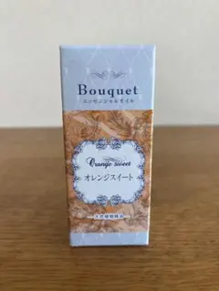Bouquet ブーケ エッセンシャルオイル【オレンジスイート】LADONNA
