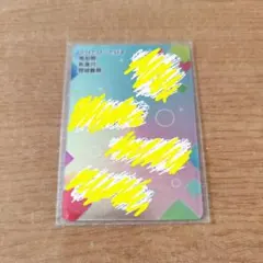 にじさんじチップス　シークレット