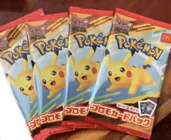 ポケモン　プロモカード　マクドナルド　ハッピーセット　4パックセット
