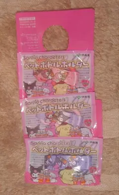 未開封】伊藤園　サンリオ　ペットボトルホルダー　クロミ マイメロ 3点