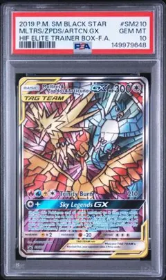 PSA9 】ファイヤー&サンダー&フリーザーGX SR ＋ハードケース - メルカリ
