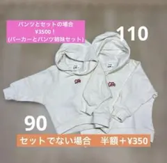 Lee 90 110パーカー姉妹セット