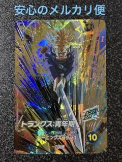 ドラゴンボールスーパーダイバーズ トランクス:青年期 SDV3-029 gdr 楽天市場】ドラゴンボールスーパーダイバーズ SDV3-029 GDR トランクス