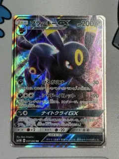 ブラッキーGX RR SM1M コレクションムーン 037/060 - メルカリ