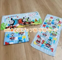 【新品・未使用・未開封】トーマス　フェイスタオル　2枚セット　機関車トーマスのサムネイル