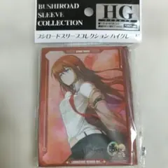 2026年最新】スリーブ 牧瀬紅莉栖の人気アイテム - メルカリ