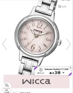 稼働品★ シチズン ウィッカ レディース腕時計 ソーラー