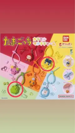 たまごっち カラフルマルチチャーム