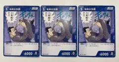名探偵コナンカードゲーム 毛利小五郎　×3 プロモ