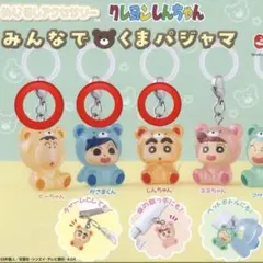 【匿名配送】クレヨンしんちゃん　めじるしアクセサリー　かざまくん　ボーちゃん