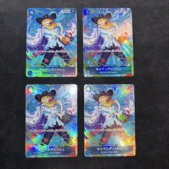 キャベンディッシュ R パラレル OP10-045