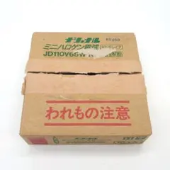 ビ*ー様 National ミニハロゲン球 マルチレイアPRO 中古5個② - メルカリ