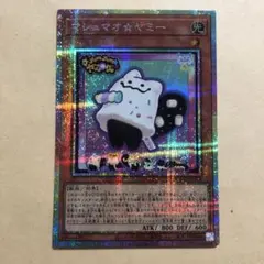 遊戯王 アジア版 マシュマオ☆ヤミー3枚 遊戯王 アジア版 マシュマオ☆ヤミー3枚