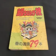 2026年最新】ファミリーコンピュータマガジンの人気アイテム - メルカリ