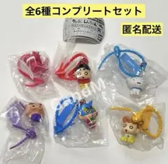 クレヨンしんちゃん カラフルマルチチャーム　全6種コンプリートセット　ガチャ