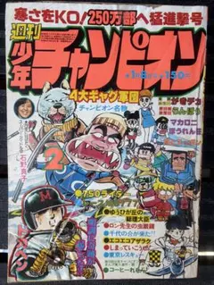 2026年最新】昭和少年雑誌の人気アイテム - メルカリ