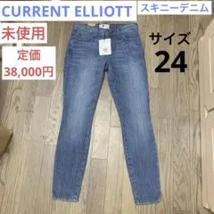 【未使用】レディース デニム CURRENT ELLIOTT 24のサムネイル