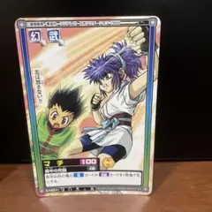 2026年最新】HUNTER×HUNTER カード ハイパーバトルの人気アイテム