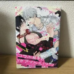 ストリーミング・ラブアディクション