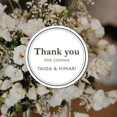 サンキューシール【シンプル】24枚セット No. 320 プチギフト　ラッピング