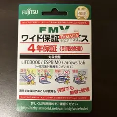 富士通 FMV ワイド保証 4年保証 - メルカリ