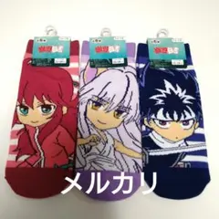 幽遊白書　靴下　セット　くるぶし　ソックス　グッズ　アパレル　幽白　蔵馬　飛影