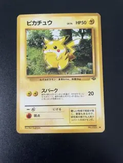 ピカチュウ プロモ 2006年 マクドナルド 123/PCG-P 激レア - メルカリ