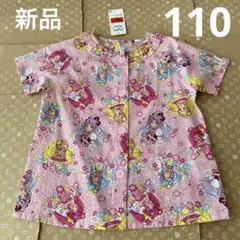 スタートゥインクルプリキュア パジャマ　上のみ　110 夏物　新品　プリキュア
