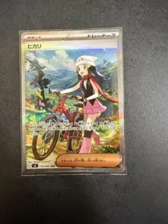 ヒカリ SAR インフェルノX