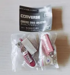 CONVERSE コンバース スニーカー めじるしアクセサリー ガチャ２個セット