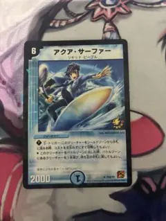 2026年最新】アクア サーファー プロモの人気アイテム - メルカリ