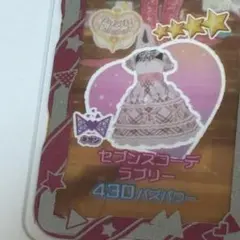 同封150円 アイプリバース セブンスコーデラブリー ワンピ