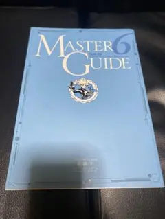 2025年最新】遊戯王 マスター ガイドの人気アイテム - メルカリ
