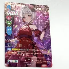 2025年最新】夕霧綴 secの人気アイテム - メルカリ