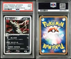 2025年最新】わるいバンギラス psa10の人気アイテム - メルカリ