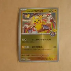 2026年最新】トウホクのピカチュウの人気アイテム - メルカリ