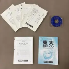 2026年最新】東大オープンの人気アイテム - メルカリ