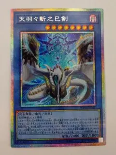 2026年最新】天羽々斬之巳剣 プリズマの人気アイテム - メルカリ