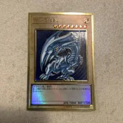 遊戯王 未開封 プレミアムゴールド プレゴル ブルーアイズ ホワイト