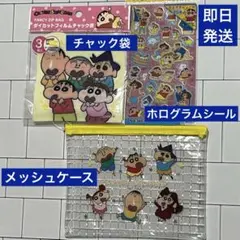 クレヨンしんちゃん ダイソー 早い者勝ち!!のサムネイル