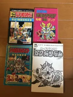 2026年最新】冒険之書 sdガンダムの人気アイテム - メルカリ