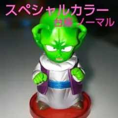 ドラゴンボール ワーコレ デンデ スペシャルカラー (ノーマルカラー用台座)