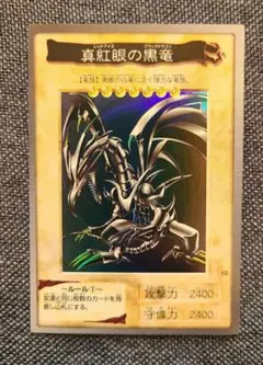 バンダイ版遊戯王　美品　真紅眼の黒竜 レッドアイズブラックドラゴン