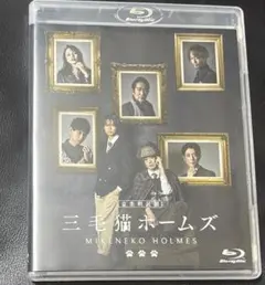 三毛猫ホームズ BluRay