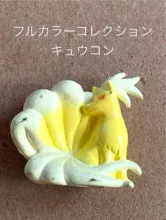 2026年最新】ポケモン フルカラーコレクションの人気アイテム - メルカリ