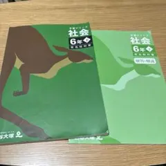 2026年最新】予習シリーズ 6年の人気アイテム - メルカリ