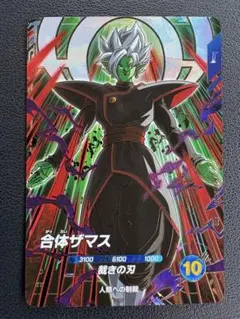 SDV8-029 GDR 合体ザマス