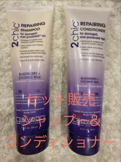 各1セット ジョバンニ シャンプー&コンディショナーセット250mlココナッツのサムネイル